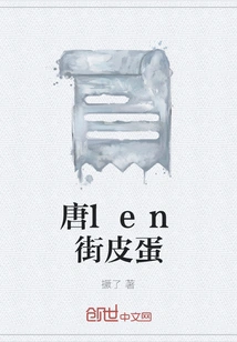 Tang Len Street Preserved Egg