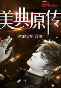 The Original Biography of Meidian