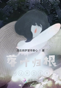 Fallen Leaves Return to Their Rootsmurder