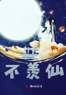 I Envy Mandarin Ducks but Not Immortals