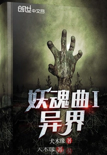 Demon Soul Song I Another World