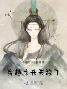 I Am Invincible after Time Travel