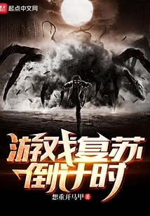 Game Recovery Countdown