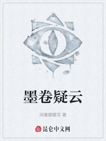 Ink Scroll Suspicion Cloud