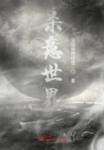 The World of Murderous Intent