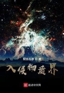 Invasion of the Physical World