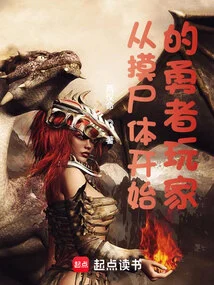 The Brave Player Who Started by Touching Corpses