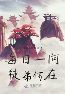 Asking Where the Disciple is Every Day