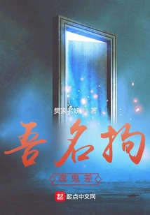 My Name is Guhunguichai