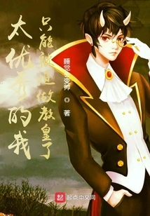 I Am so Good That I Can Only Be Forced to Be the Pope