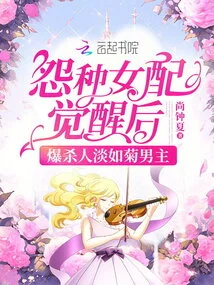 The Resentful Female Partner Wakes up and Kills the Male Protagonist Dan Ruju