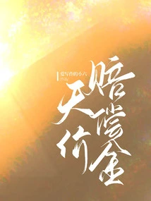 Sky-high Compensation