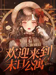 Plane Shop, Welcome to Doomsday Apartment