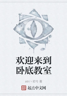 Welcome to the Undercover Classroom