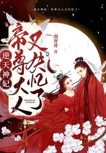 The God-defying Concubine: Lord Emperor Lost His Memory Again