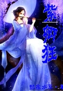 Jianghu Ranger: Zi Qing Kuang