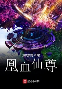 Phoenix Blood Immortal Lord