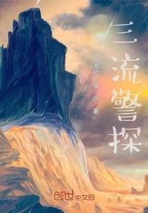 Third-rate Police Detective