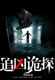 Chasing the Murderous Spy