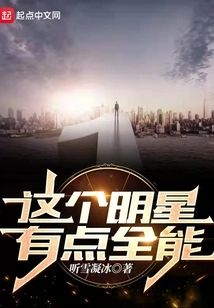 This Star is a Bit Versatile