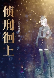 Investigating the Crime