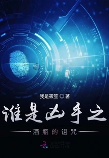 Who is the Murderer?