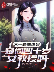 Do Freshmen Also Spy on 40-year-old Female Professors?