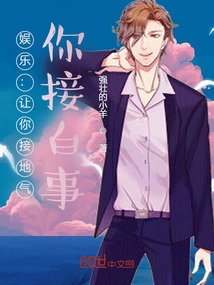 Entertainment: Keep You Grounded! Do You Take the Blame?