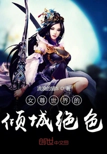 The Alluring Beauty of the Female Queen's World