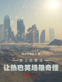 Is it Weird That I Go on Stage to Do My Job and Make Reba Laugh?