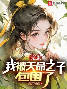 It's Over, I'm Surrounded by Destiny's Children