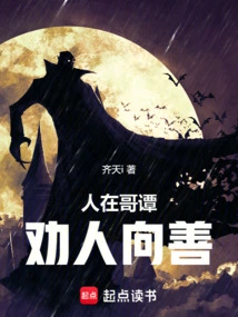 People in Gotham, Encourage People to Be Kind