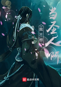 I Don't Want to Be a Saint