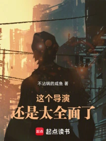 This Director is Still Too Comprehensive