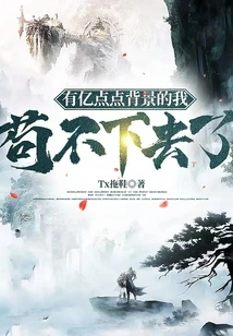 I Can't Stand it Anymore with Hundreds of Millions of Backgrounds