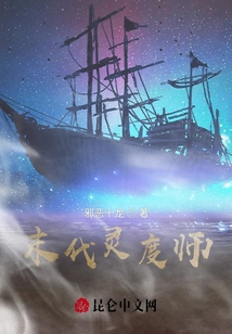 The Last Spiritual Master