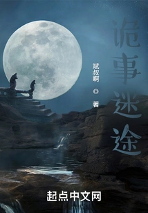 Lost in Weird Things