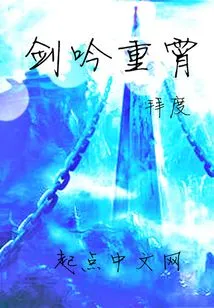 The Sword Sings in the Sky