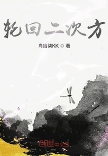 Reincarnation Quadratic