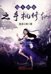 How Mortals Can Cultivate Immortality on Mobile Phones