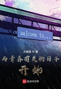 The Days Related to Youth Begin