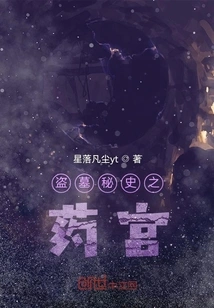 The Secret History of Tomb Robbery: Medicine Palace