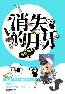 The Missing Crescent Moon