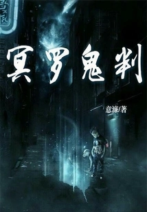 The Judgment of Underworld and Ghosts