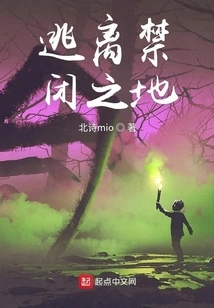 Escape from Confinement