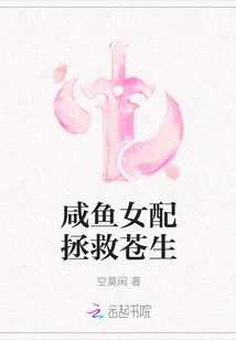 A Salty Female Supporting Role Saves the Common People