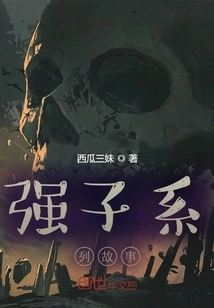 Hadron Series of Stories