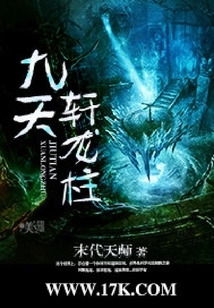 Nine Heavens Xuanlong Pillar