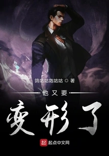 He's Going to Transform Again