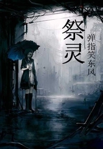 Sacrifice to the Spirit